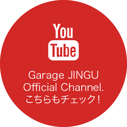 Garage JINGU Official Channel. こちらもチェック！